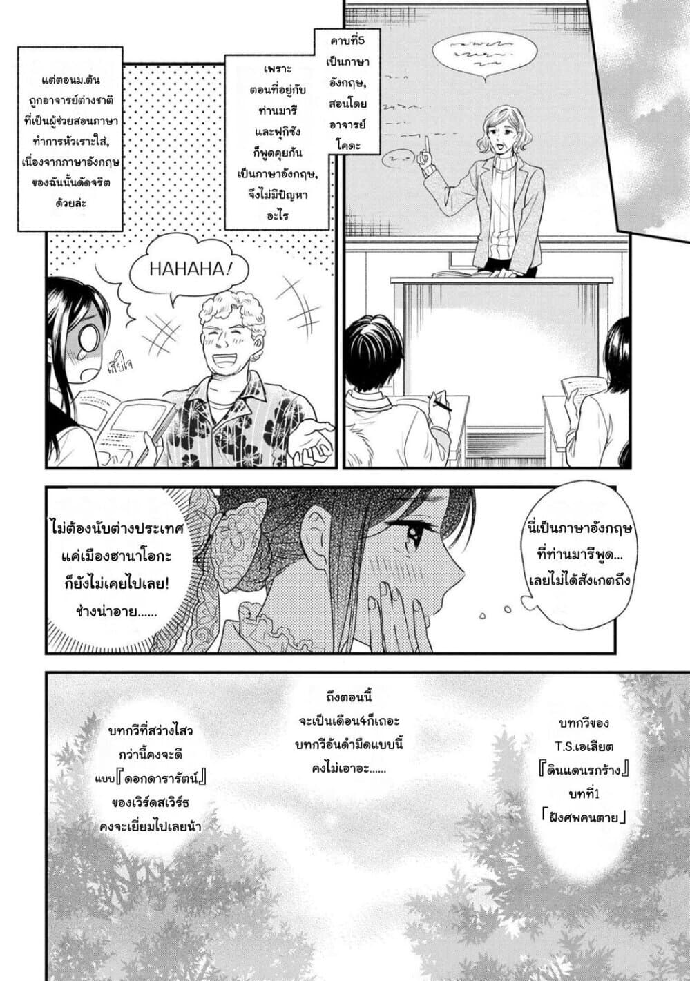 Reiko no Fuugi: Akuyaku Reijou to Yobareteimasu ga, Tada no Binbou Musume desu page 18