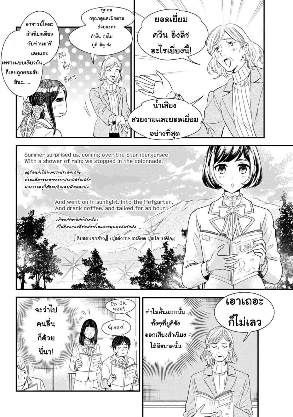 Reiko no Fuugi: Akuyaku Reijou to Yobareteimasu ga, Tada no Binbou Musume desu page 20