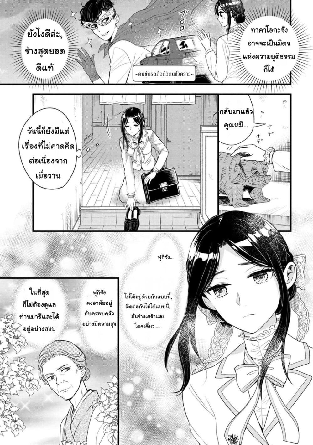 Reiko no Fuugi: Akuyaku Reijou to Yobareteimasu ga, Tada no Binbou Musume desu page 1