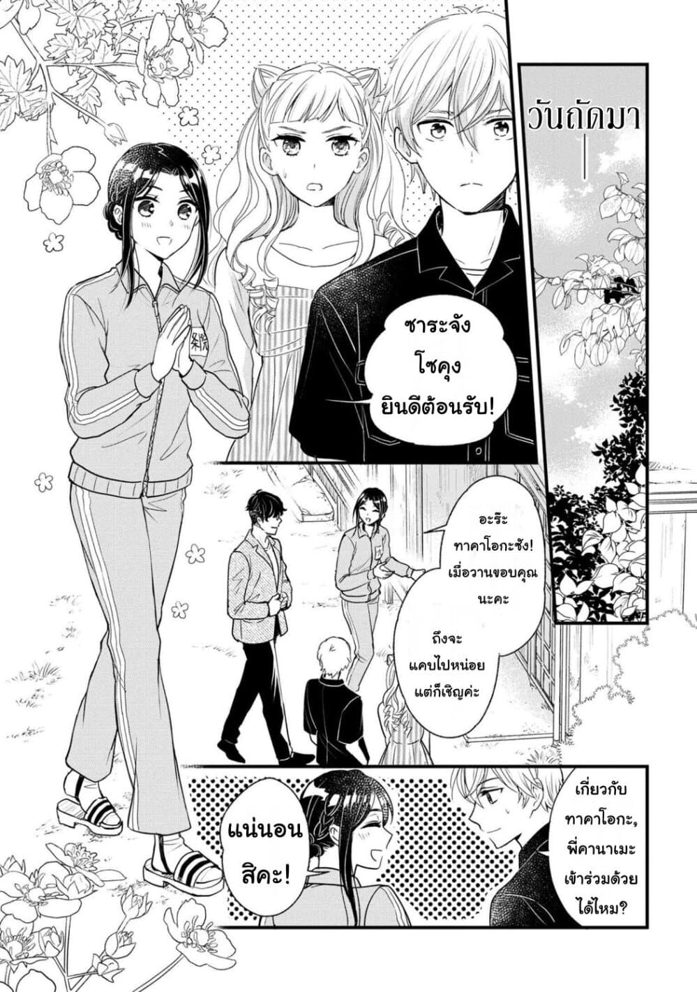 Reiko no Fuugi: Akuyaku Reijou to Yobareteimasu ga, Tada no Binbou Musume desu page 1