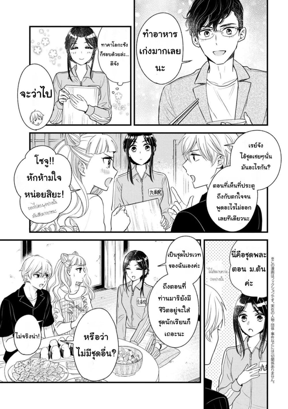 Reiko no Fuugi: Akuyaku Reijou to Yobareteimasu ga, Tada no Binbou Musume desu page 3