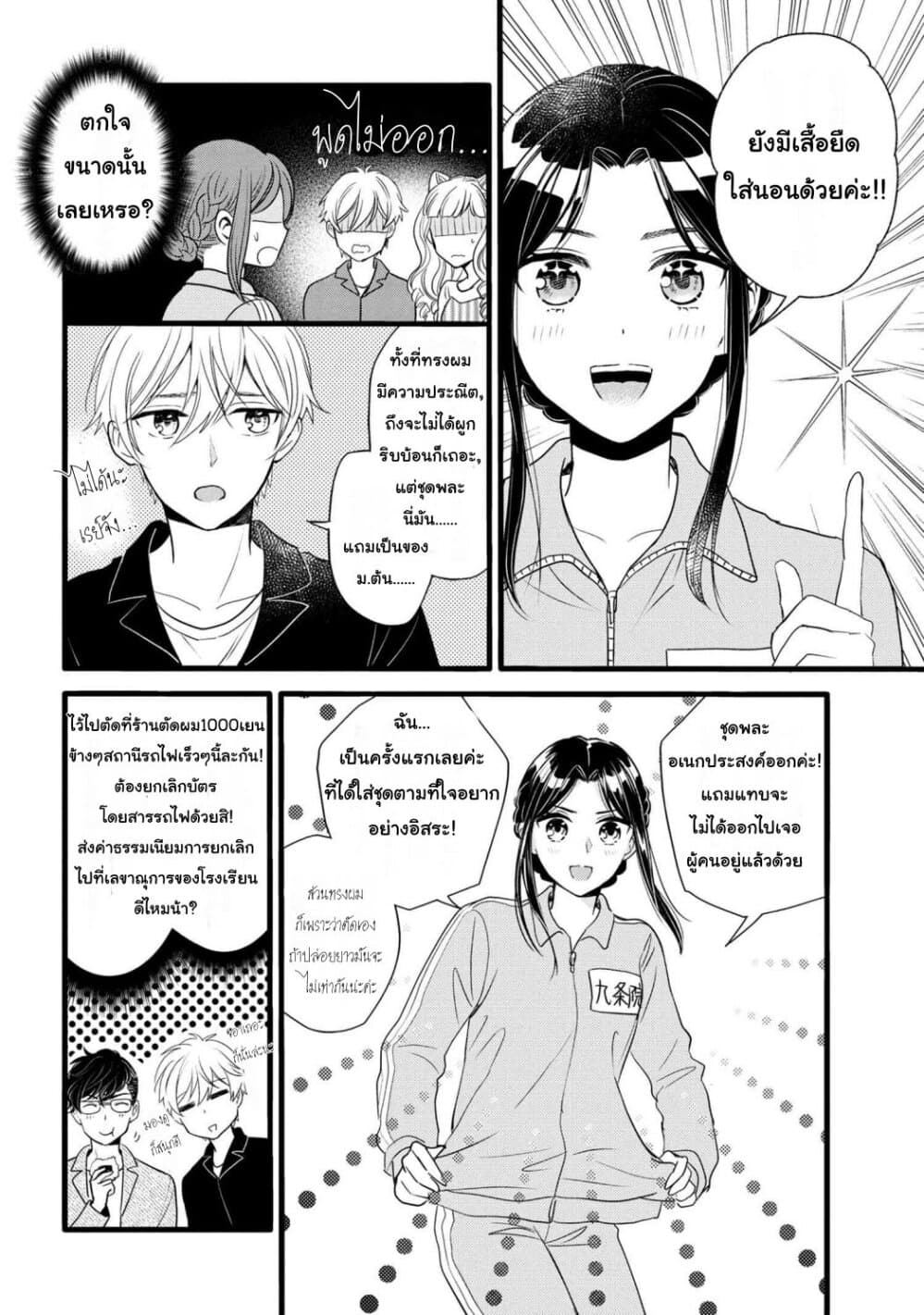 Reiko no Fuugi: Akuyaku Reijou to Yobareteimasu ga, Tada no Binbou Musume desu page 4
