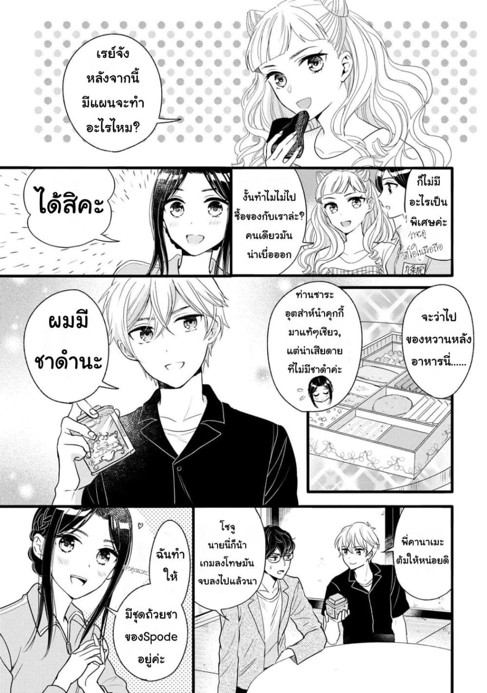 Reiko no Fuugi: Akuyaku Reijou to Yobareteimasu ga, Tada no Binbou Musume desu page 5