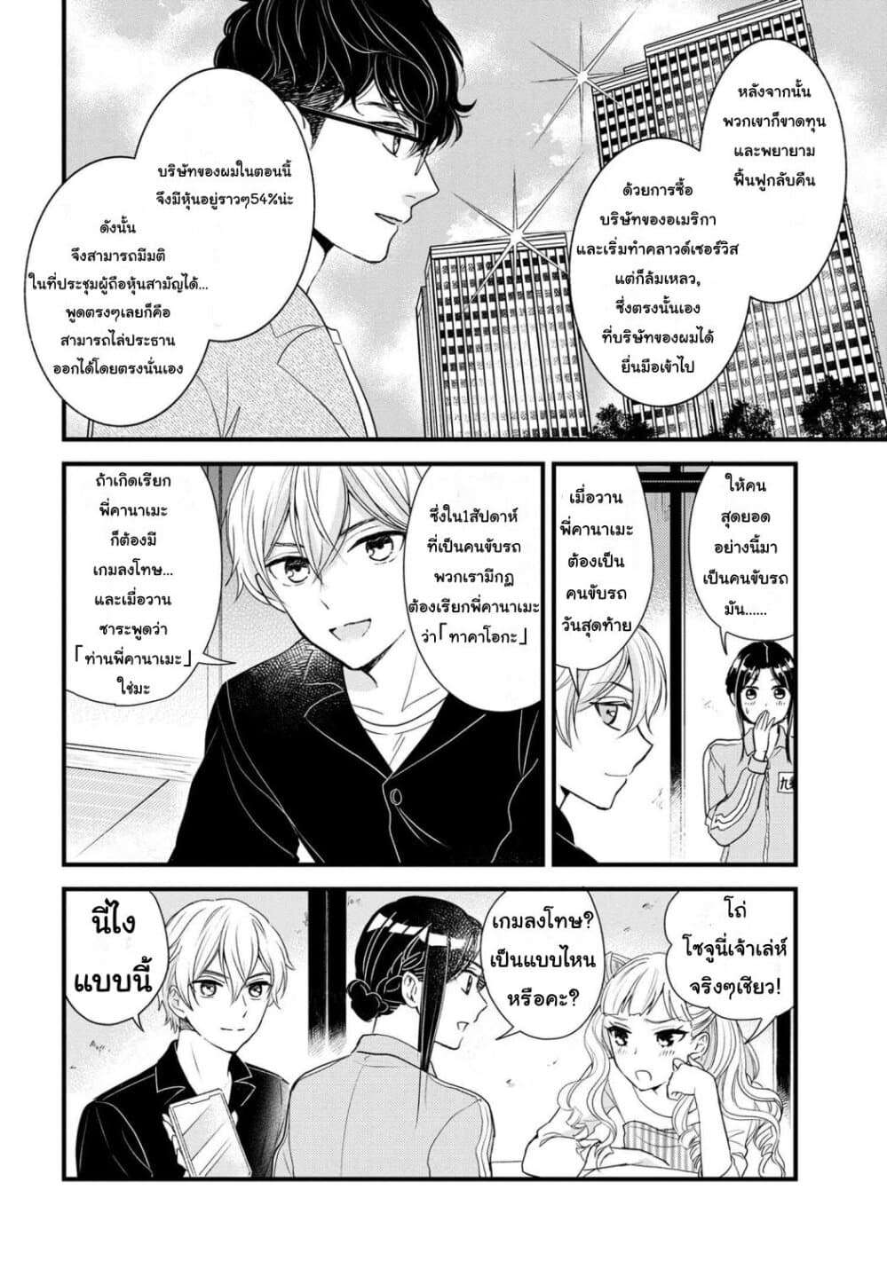 Reiko no Fuugi: Akuyaku Reijou to Yobareteimasu ga, Tada no Binbou Musume desu page 10