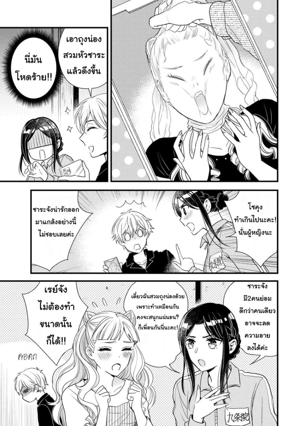 Reiko no Fuugi: Akuyaku Reijou to Yobareteimasu ga, Tada no Binbou Musume desu page 11