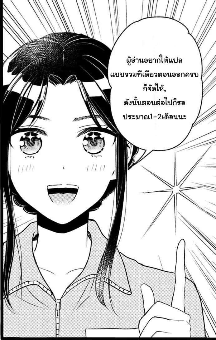 Reiko no Fuugi: Akuyaku Reijou to Yobareteimasu ga, Tada no Binbou Musume desu page 12
