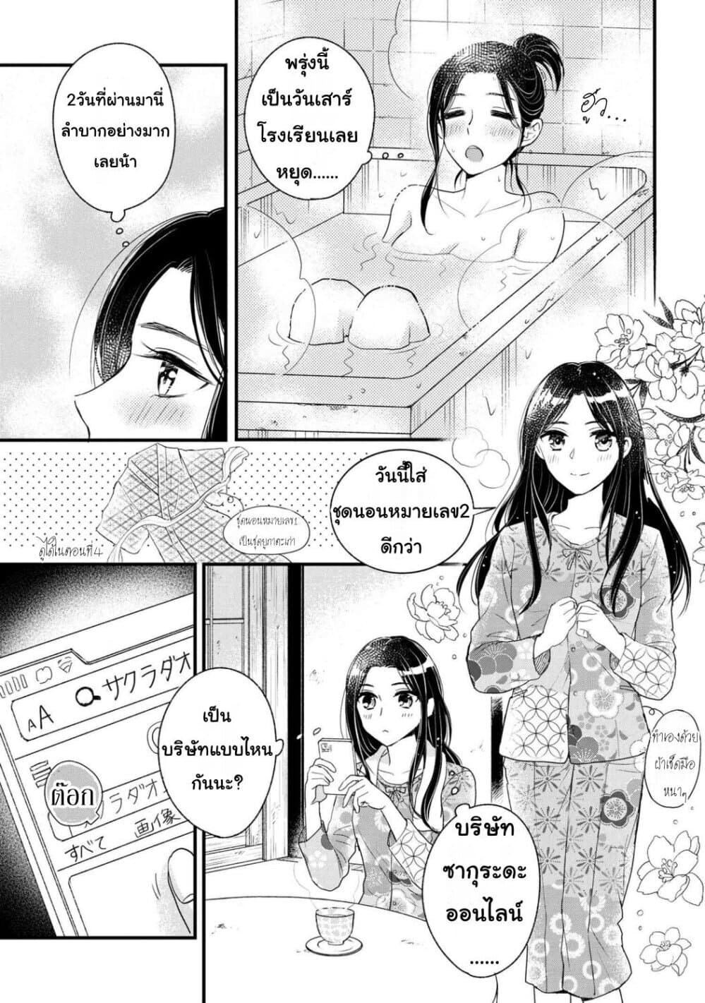 Reiko no Fuugi: Akuyaku Reijou to Yobareteimasu ga, Tada no Binbou Musume desu page 12