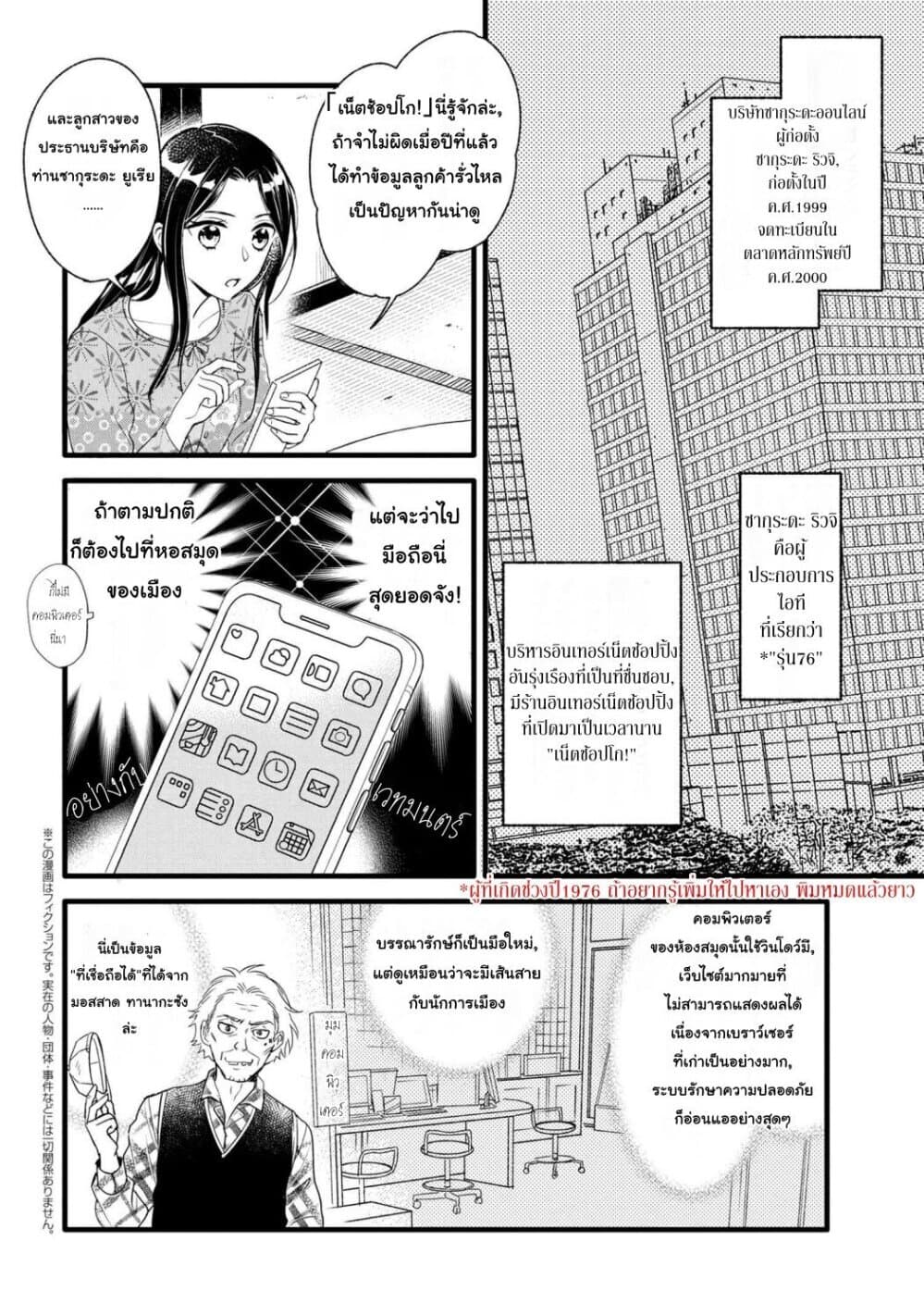 Reiko no Fuugi: Akuyaku Reijou to Yobareteimasu ga, Tada no Binbou Musume desu page 13