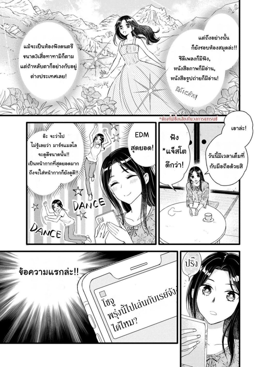 Reiko no Fuugi: Akuyaku Reijou to Yobareteimasu ga, Tada no Binbou Musume desu page 14