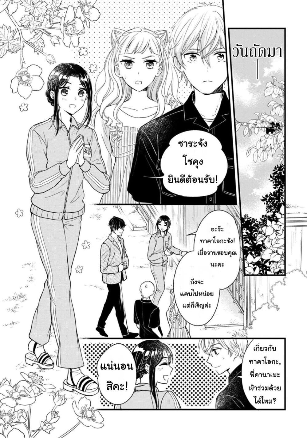 Reiko no Fuugi: Akuyaku Reijou to Yobareteimasu ga, Tada no Binbou Musume desu page 16