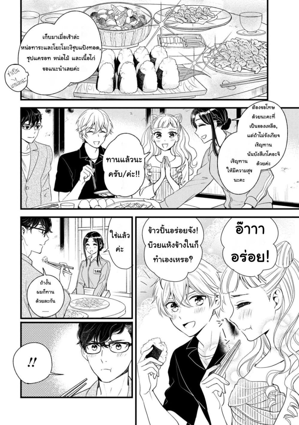 Reiko no Fuugi: Akuyaku Reijou to Yobareteimasu ga, Tada no Binbou Musume desu page 17