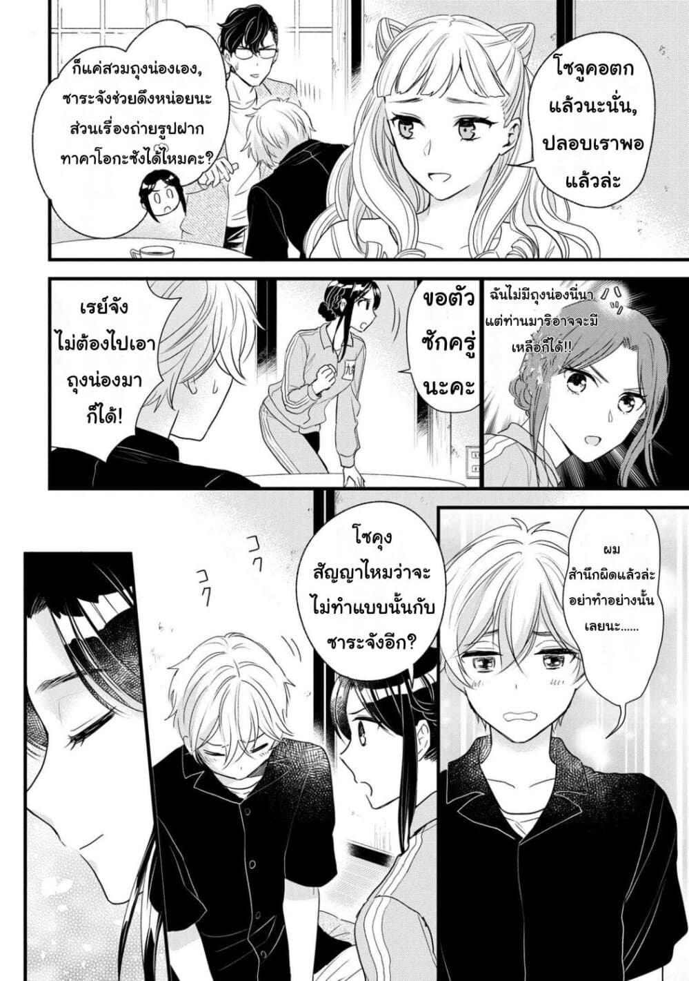Reiko no Fuugi: Akuyaku Reijou to Yobareteimasu ga, Tada no Binbou Musume desu page 27