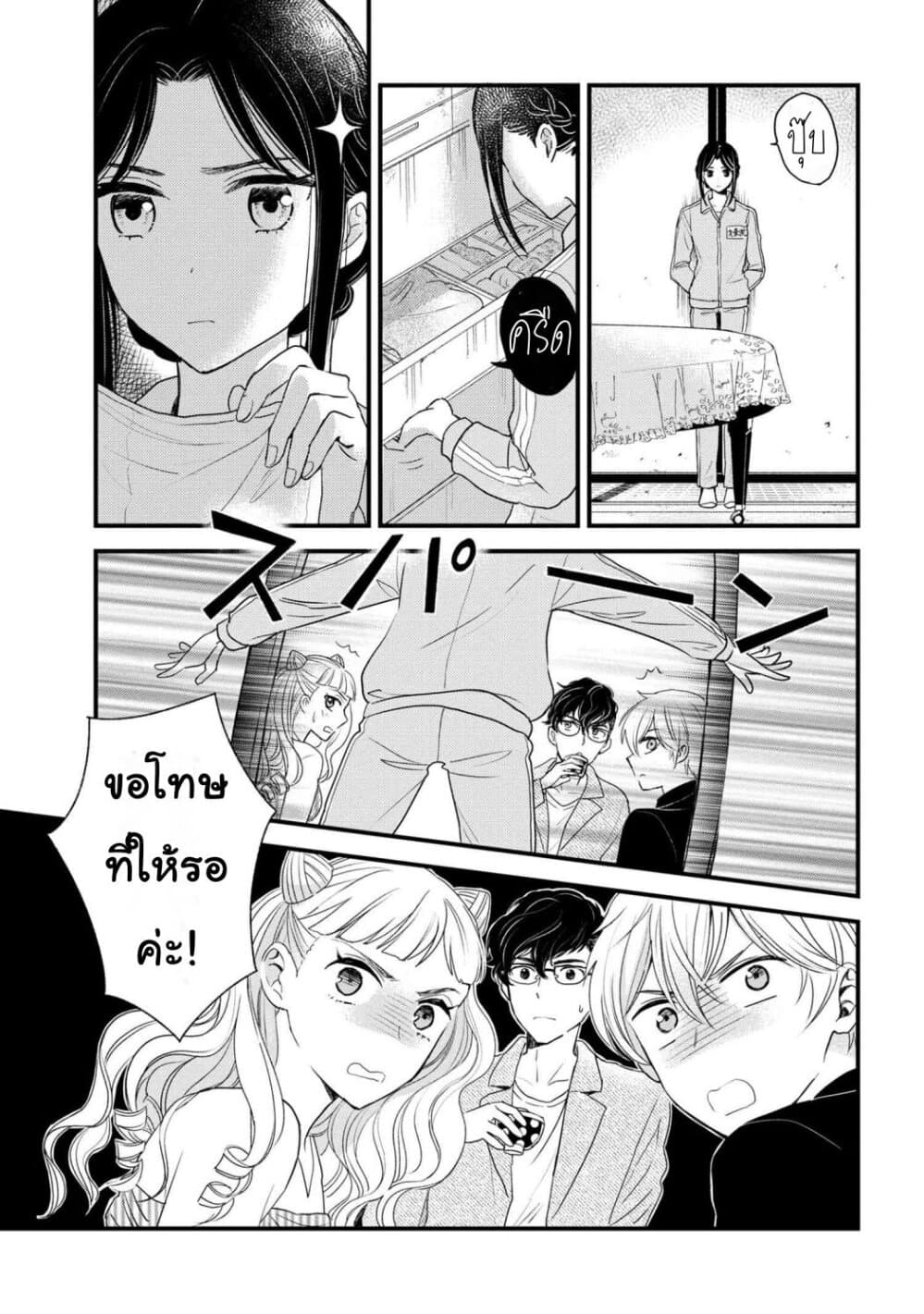 Reiko no Fuugi: Akuyaku Reijou to Yobareteimasu ga, Tada no Binbou Musume desu page 30