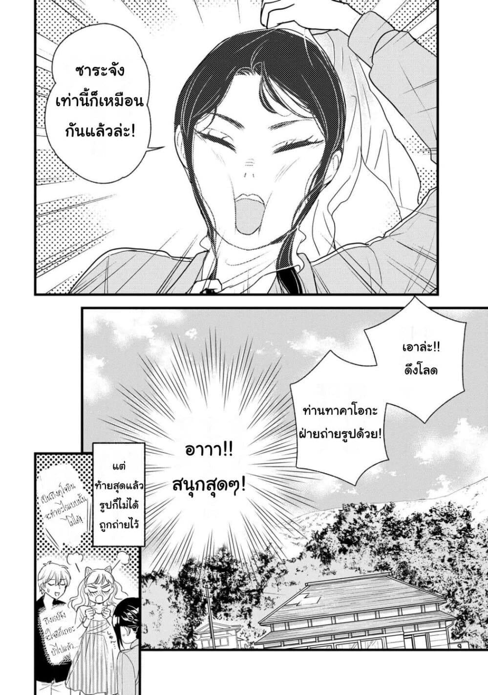 Reiko no Fuugi: Akuyaku Reijou to Yobareteimasu ga, Tada no Binbou Musume desu page 31