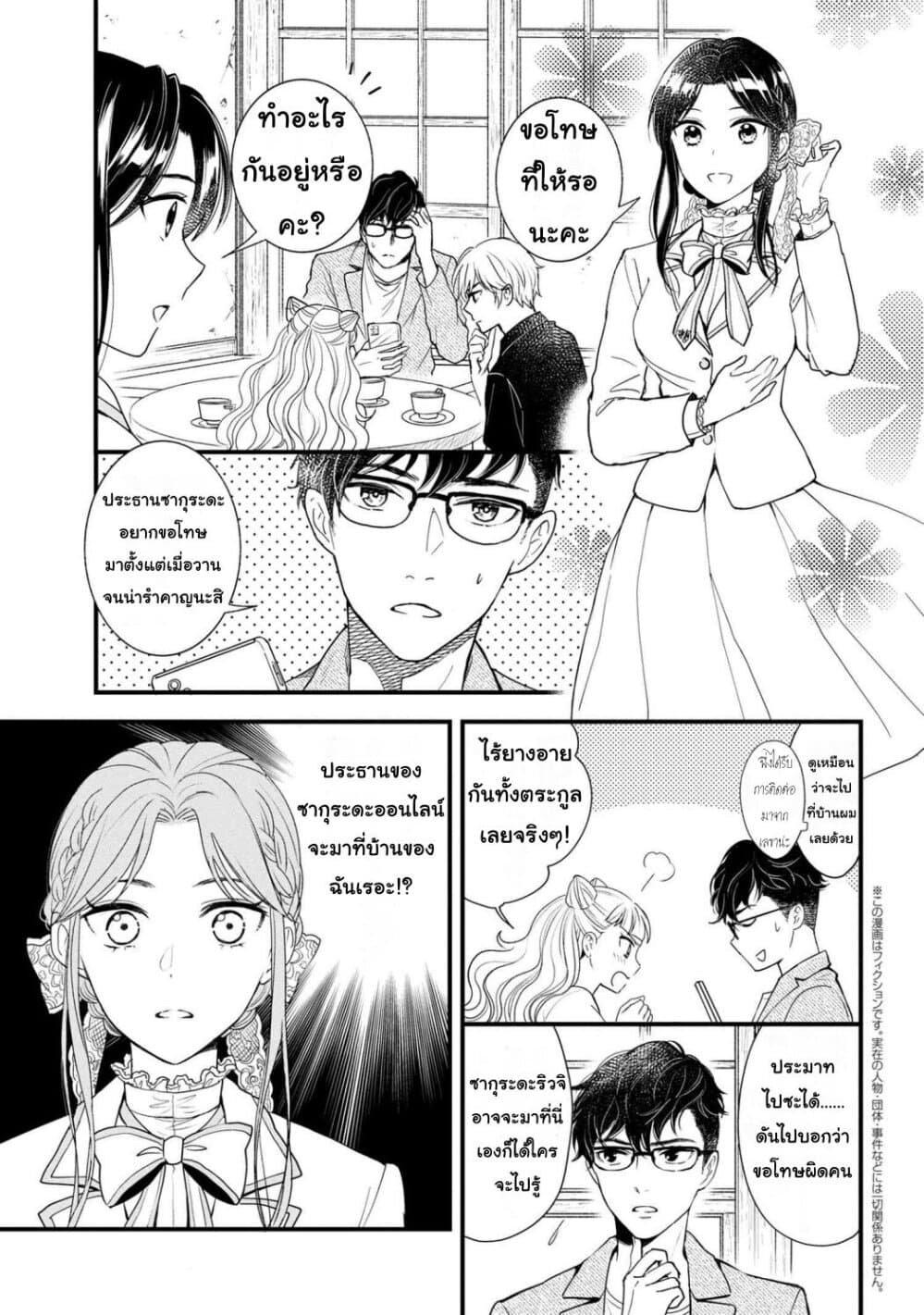 Reiko no Fuugi: Akuyaku Reijou to Yobareteimasu ga, Tada no Binbou Musume desu page 1