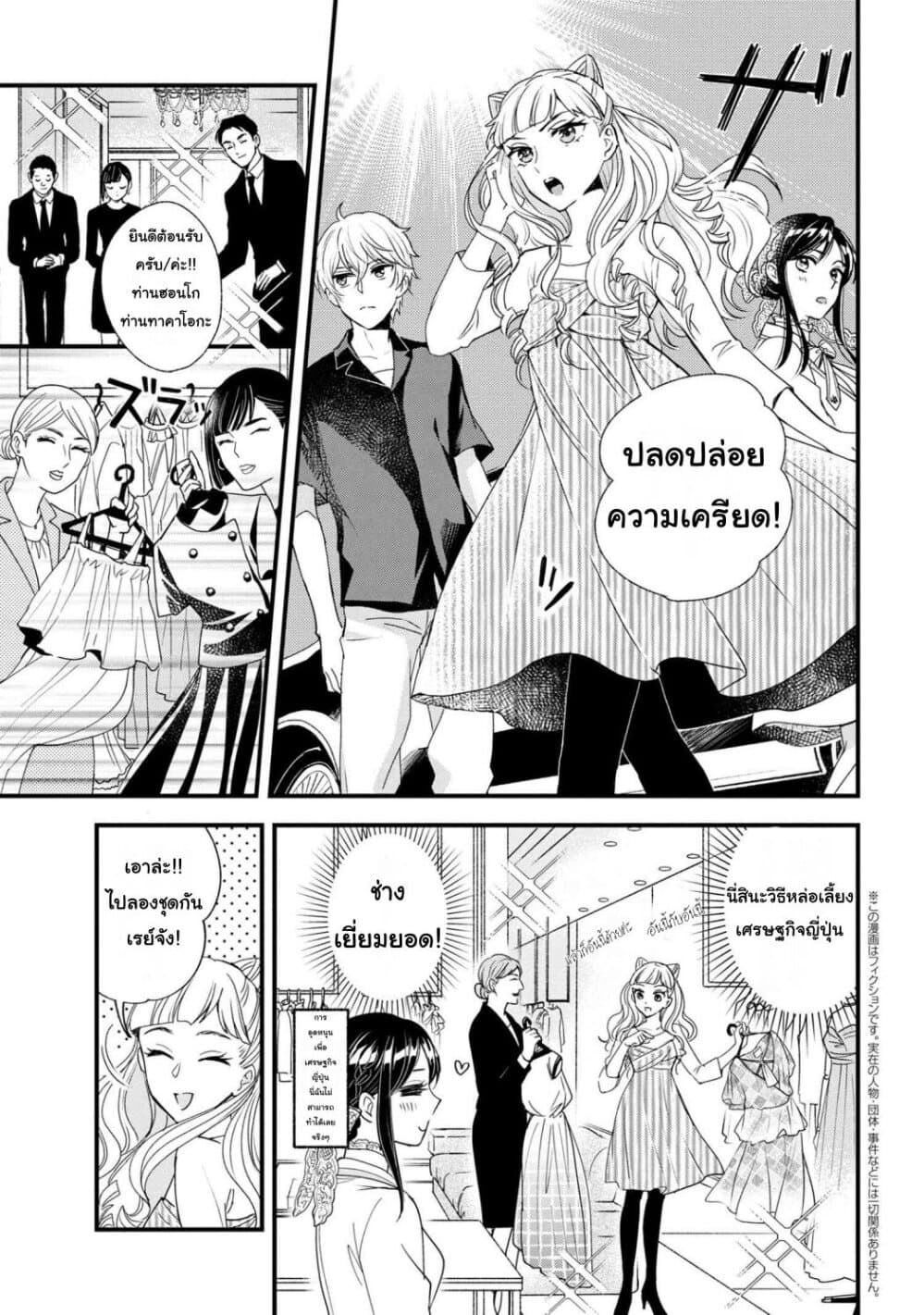 Reiko no Fuugi: Akuyaku Reijou to Yobareteimasu ga, Tada no Binbou Musume desu page 13
