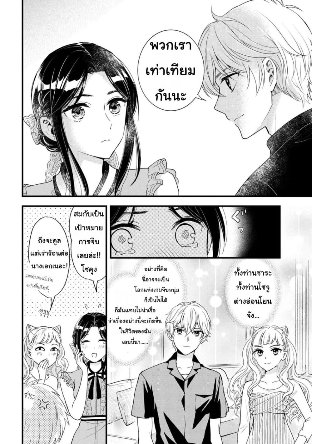 Reiko no Fuugi: Akuyaku Reijou to Yobareteimasu ga, Tada no Binbou Musume desu page 20