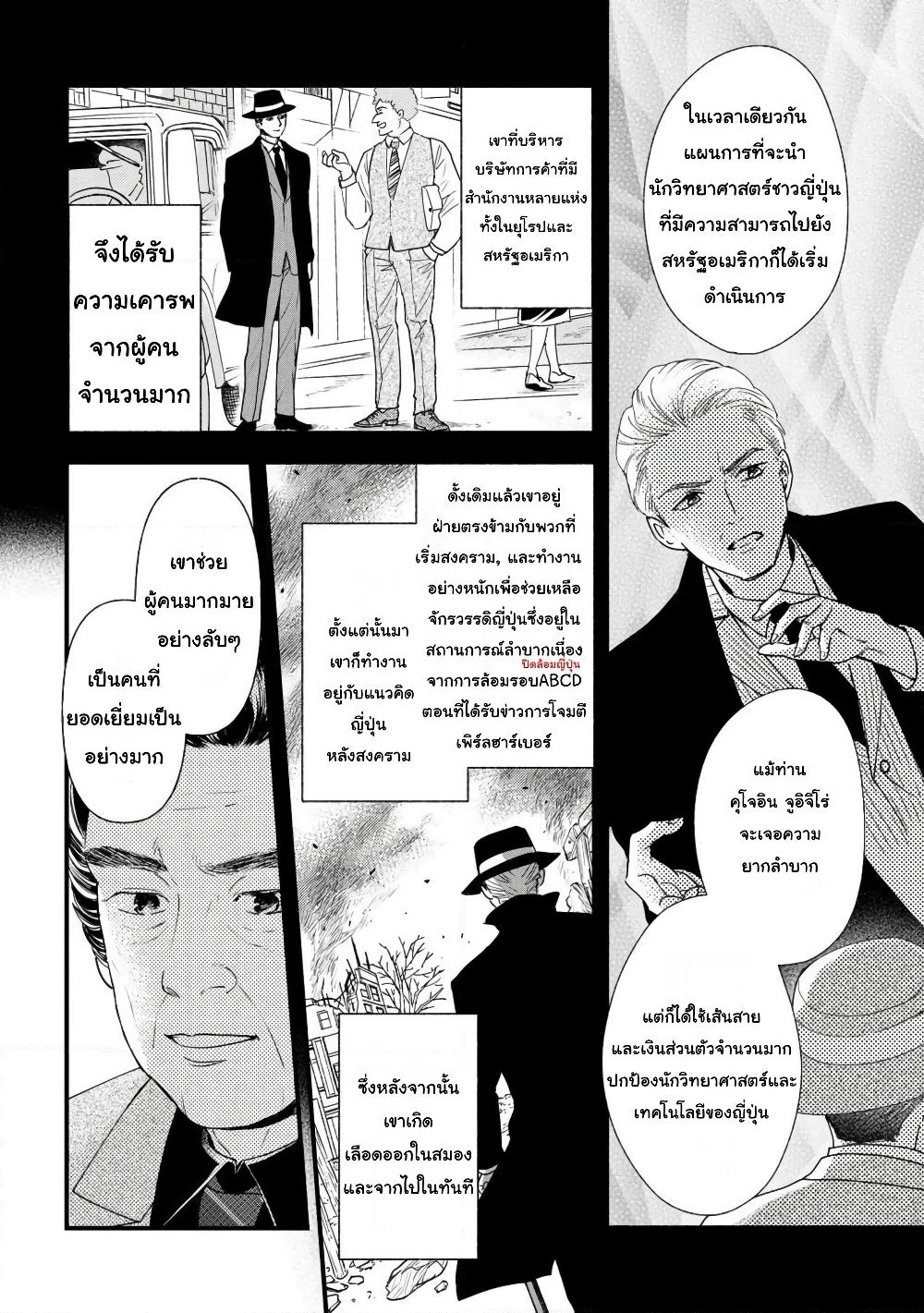 Reiko no Fuugi: Akuyaku Reijou to Yobareteimasu ga, Tada no Binbou Musume desu page 4