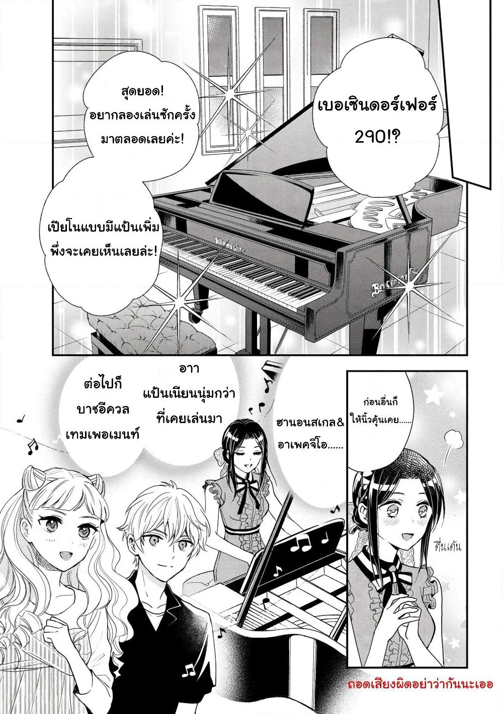 Reiko no Fuugi: Akuyaku Reijou to Yobareteimasu ga, Tada no Binbou Musume desu page 9