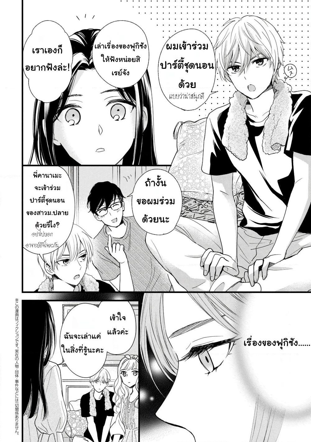 Reiko no Fuugi: Akuyaku Reijou to Yobareteimasu ga, Tada no Binbou Musume desu page 18