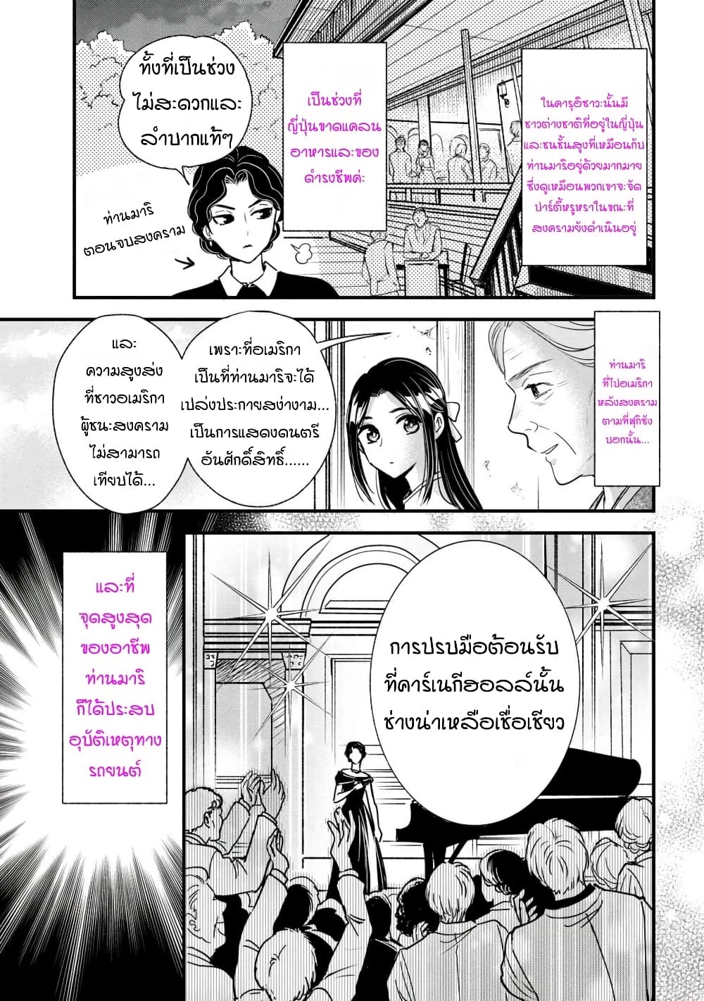 Reiko no Fuugi: Akuyaku Reijou to Yobareteimasu ga, Tada no Binbou Musume desu page 5