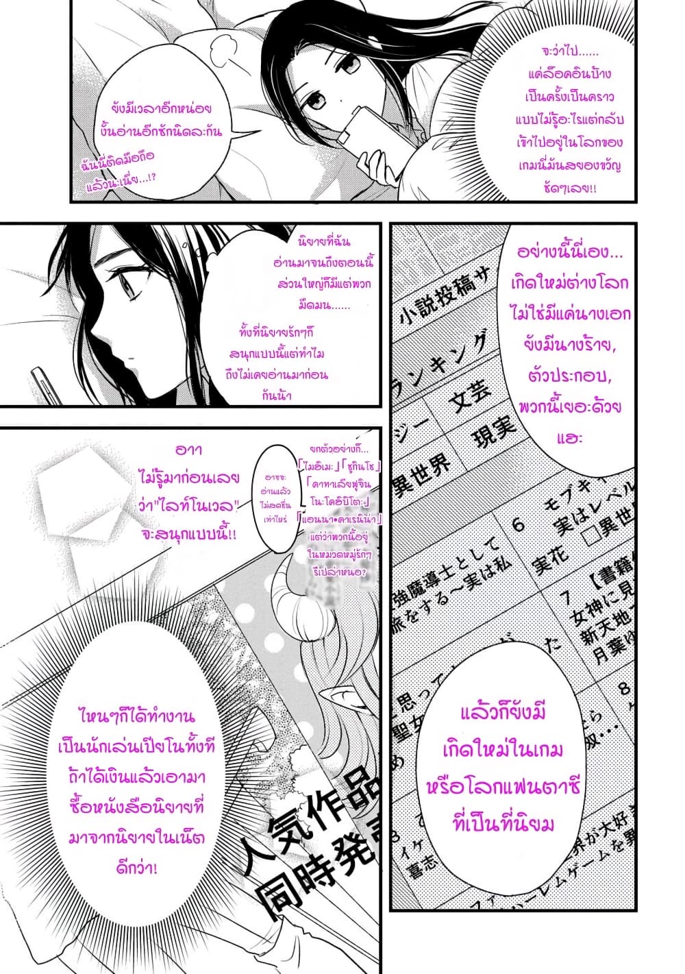 Reiko no Fuugi: Akuyaku Reijou to Yobareteimasu ga, Tada no Binbou Musume desu page 9