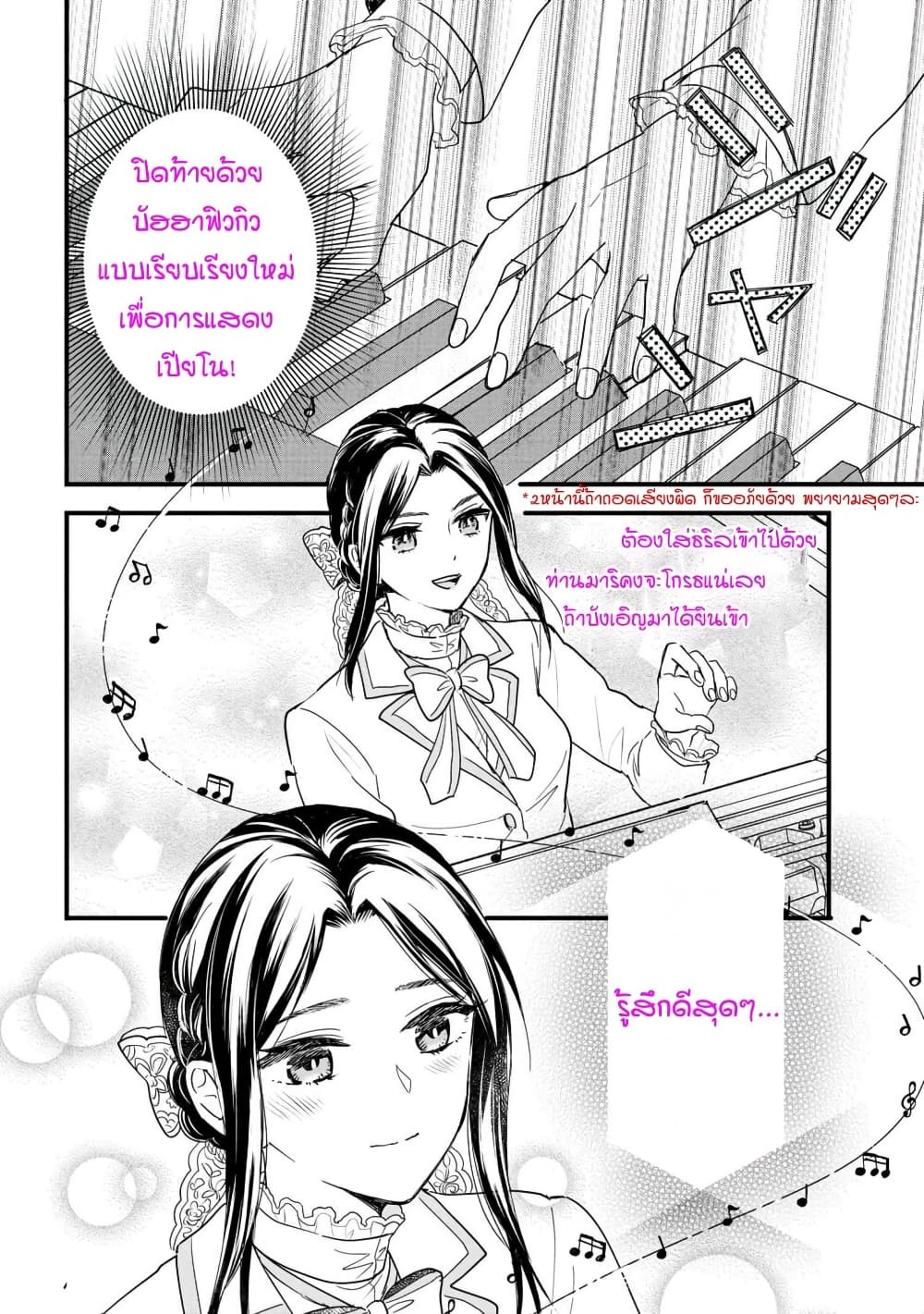 Reiko no Fuugi: Akuyaku Reijou to Yobareteimasu ga, Tada no Binbou Musume desu page 18