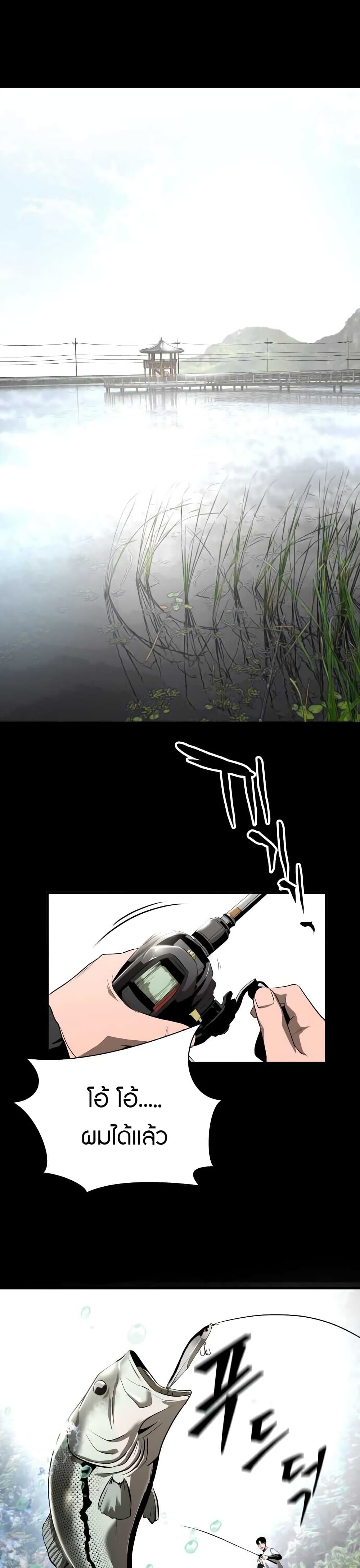 Reincarnated As a Fish page 4