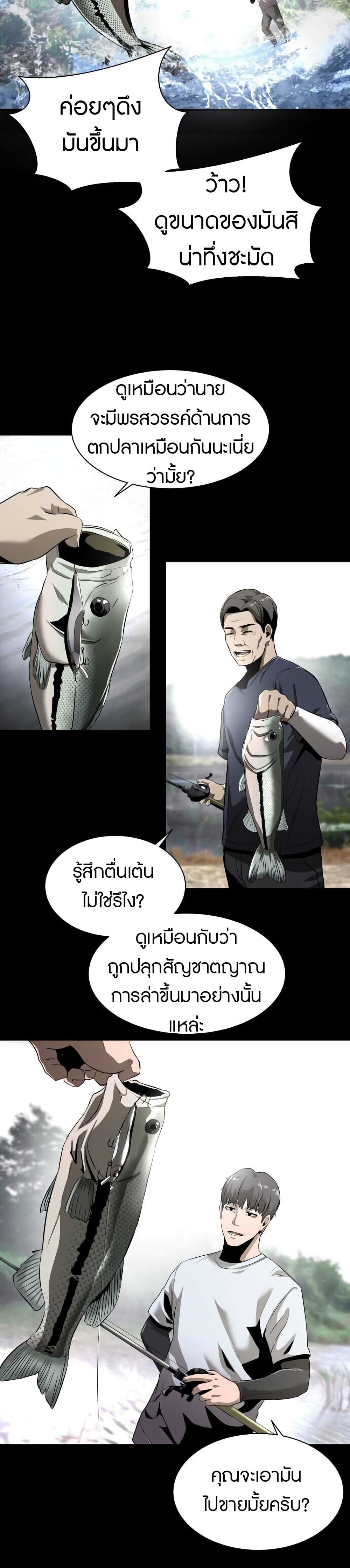 Reincarnated As a Fish page 5