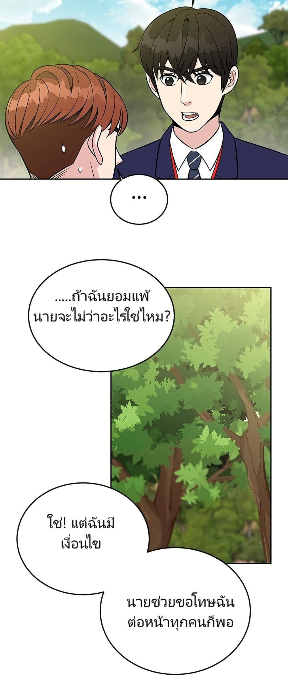 Reincarnated as a New Employee page 7