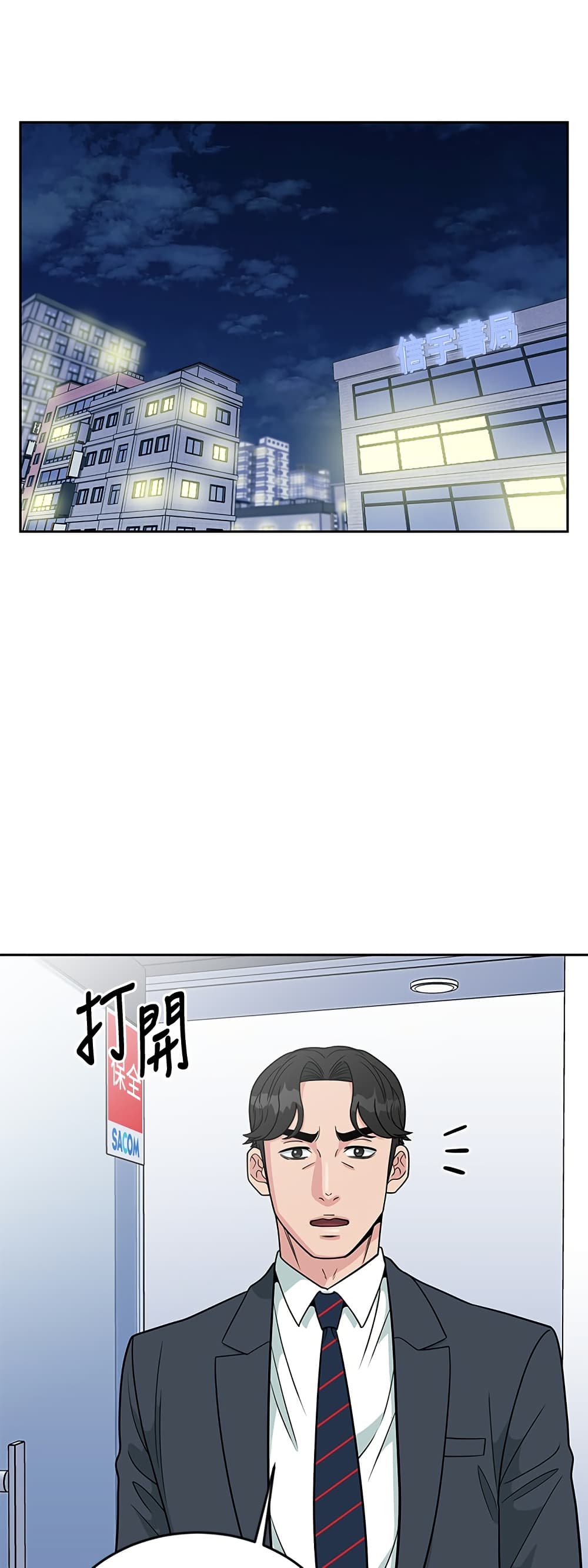 Reincarnated as a New Employee page 1
