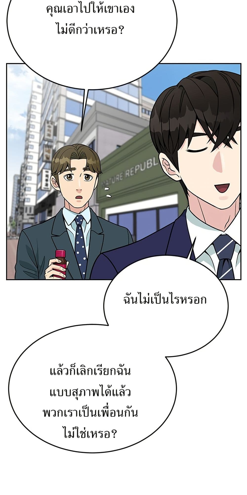 Reincarnated as a New Employee page 10
