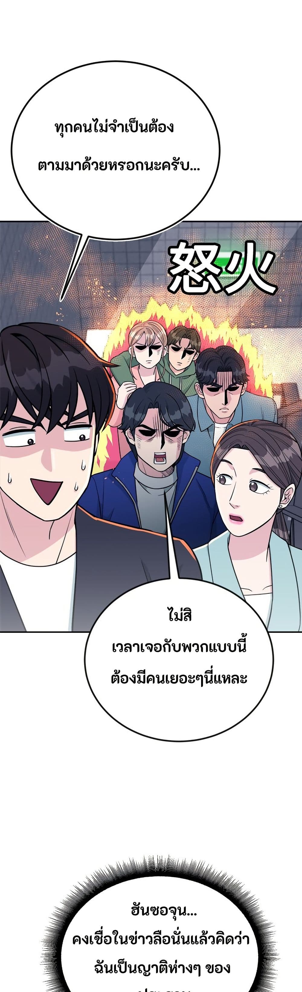 Reincarnated as a New Employee page 9