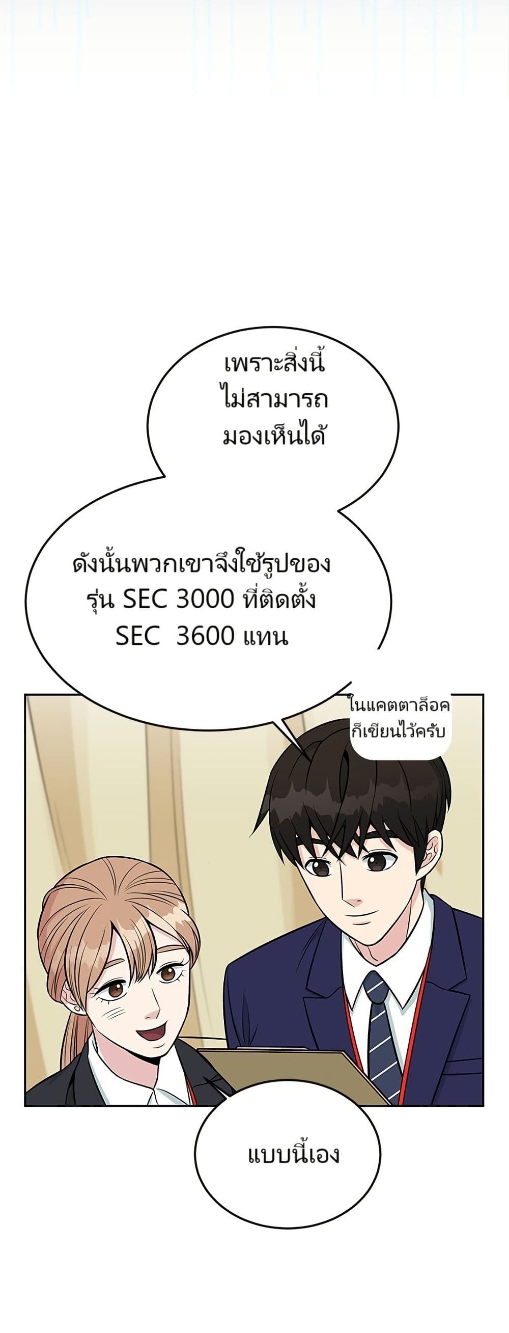 Reincarnated as a New Employee page 2