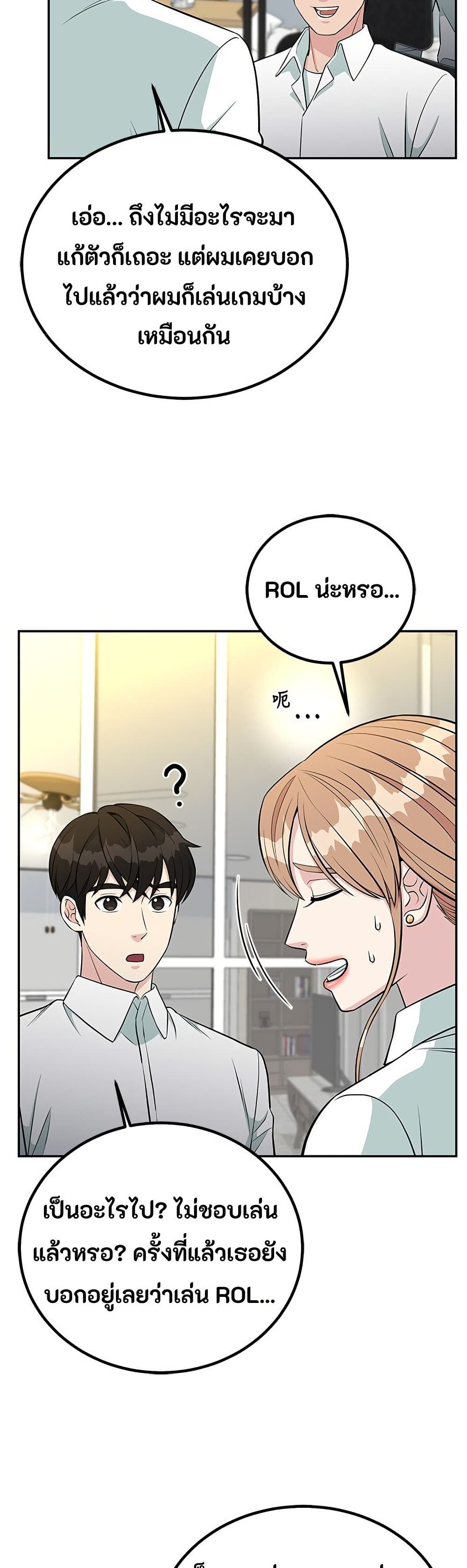 Reincarnated as a New Employee page 6