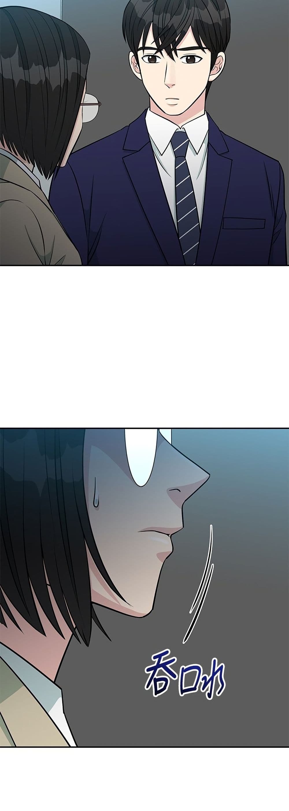 Reincarnated as a New Employee page 8