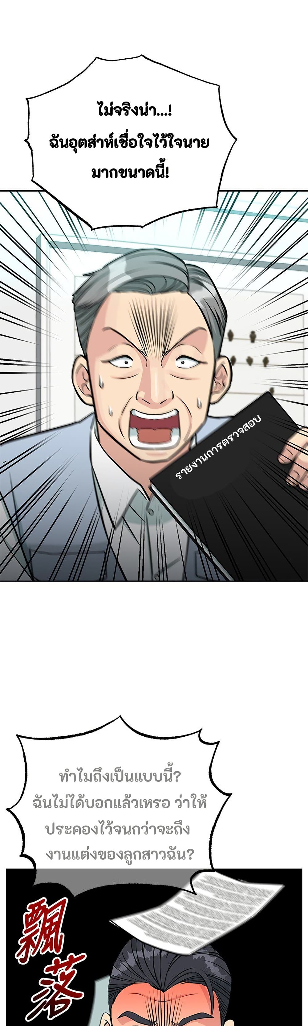 Reincarnated as a New Employee page 1
