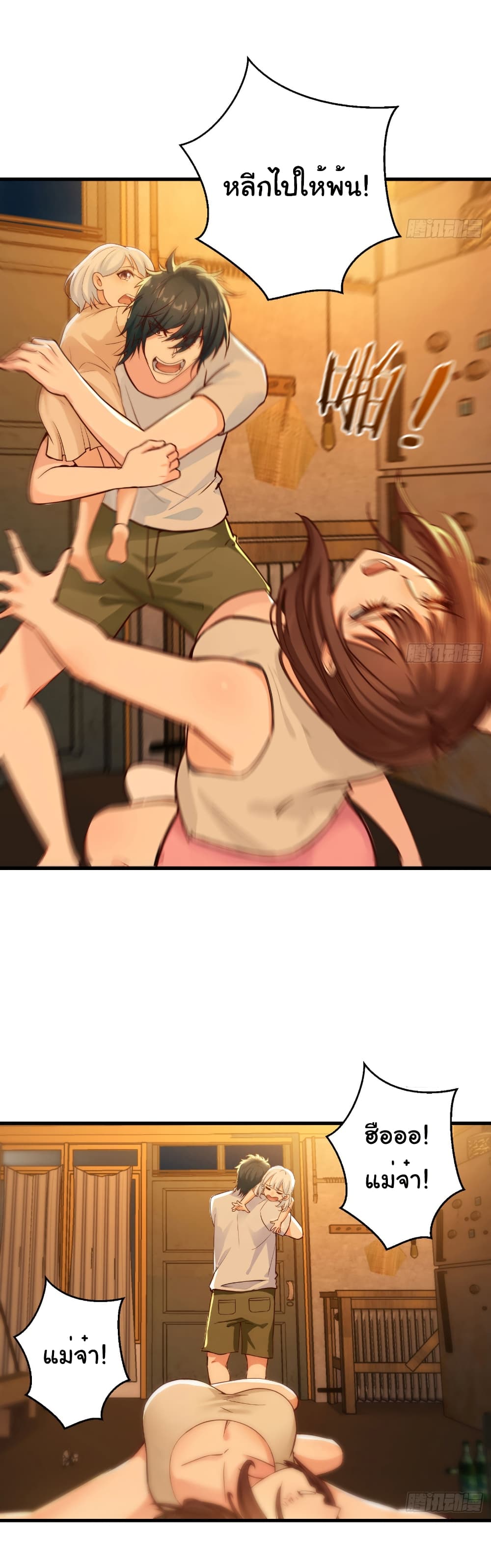 Reincarnated as a Scumbag, I Brought My Wife and Daughter to Prove My Immortality page 6