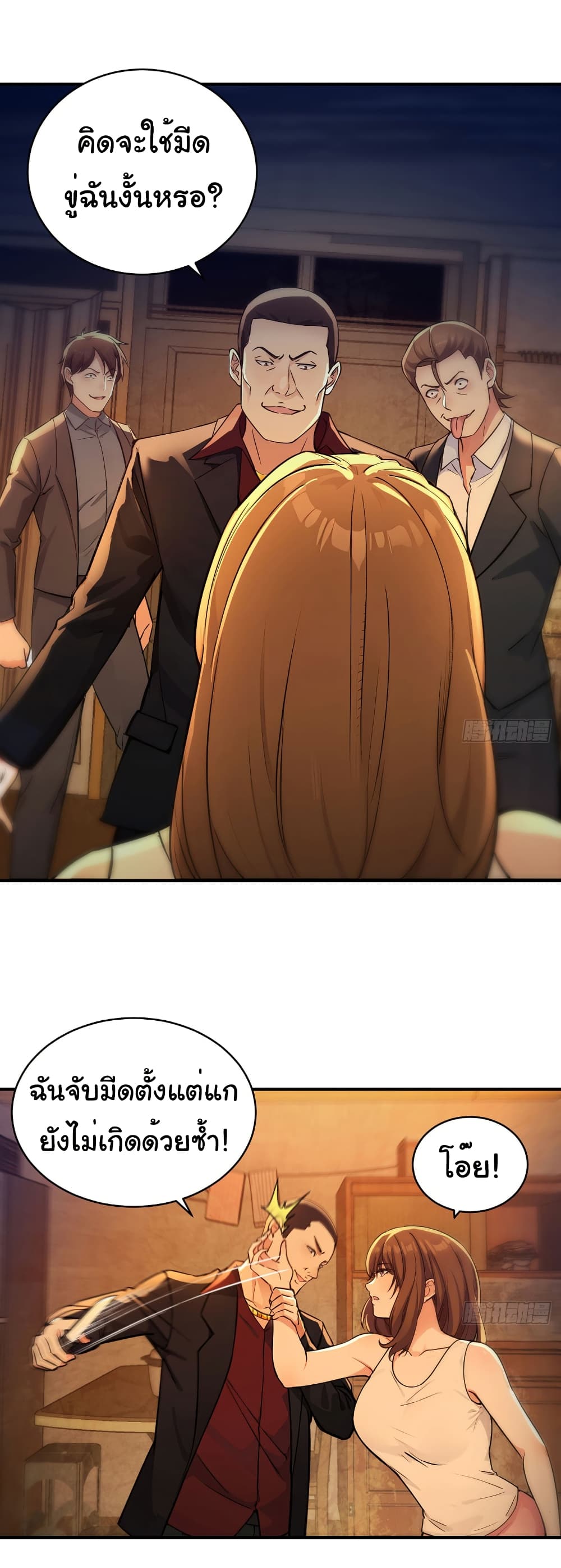 Reincarnated as a Scumbag, I Brought My Wife and Daughter to Prove My Immortality page 19