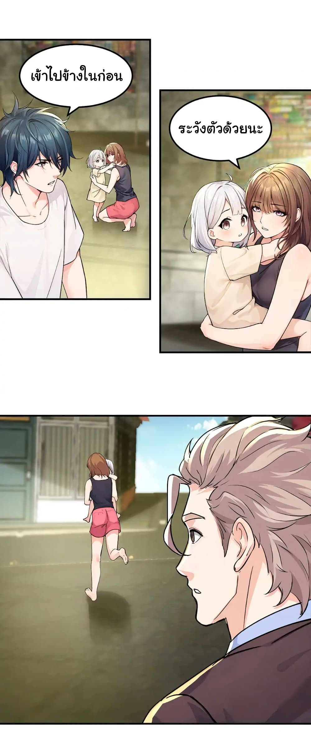 Reincarnated as a Scumbag, I Brought My Wife and Daughter to Prove My Immortality page 3