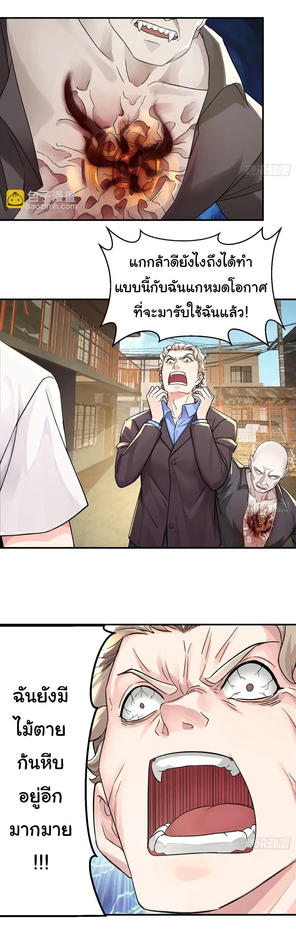 Reincarnated as a Scumbag, I Brought My Wife and Daughter to Prove My Immortality page 17