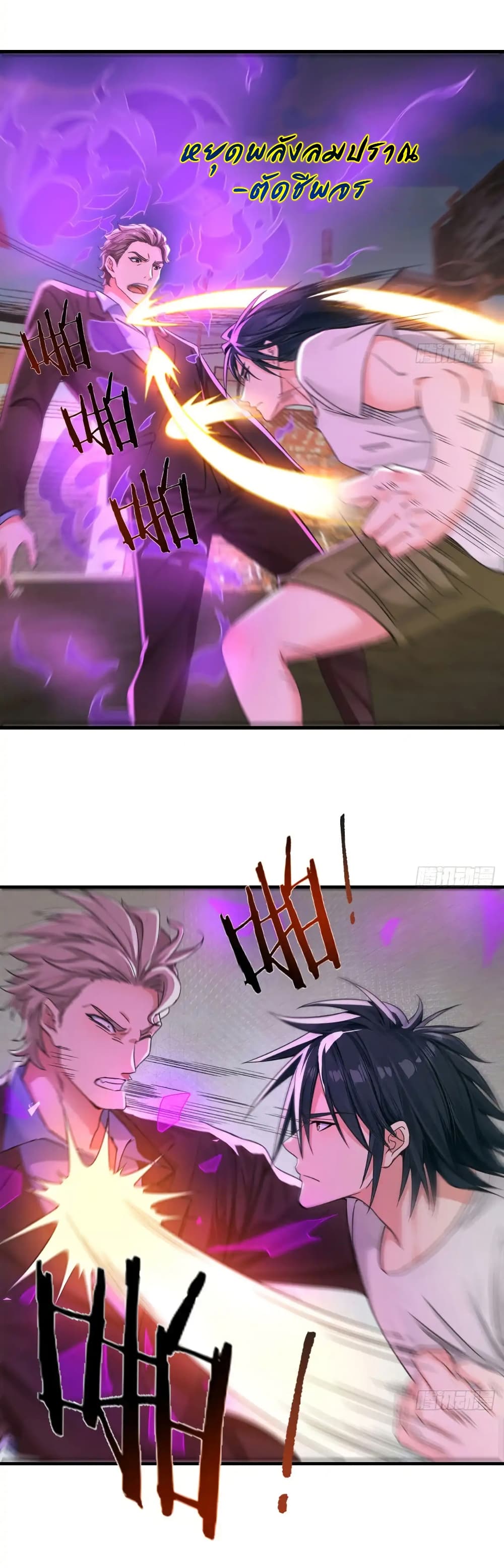 Reincarnated as a Scumbag, I Brought My Wife and Daughter to Prove My Immortality page 5