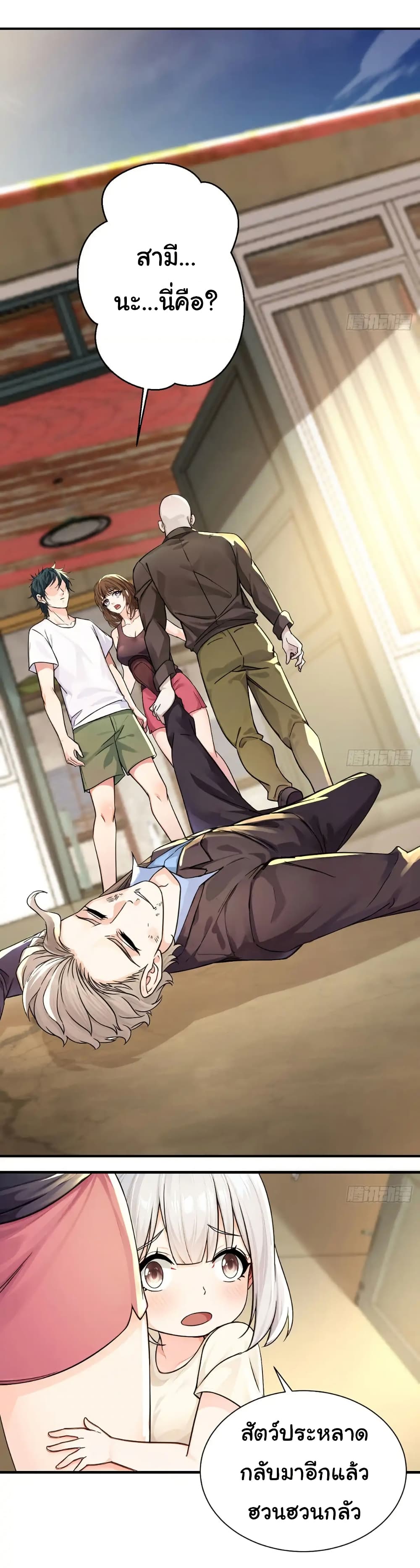 Reincarnated as a Scumbag, I Brought My Wife and Daughter to Prove My Immortality page 14