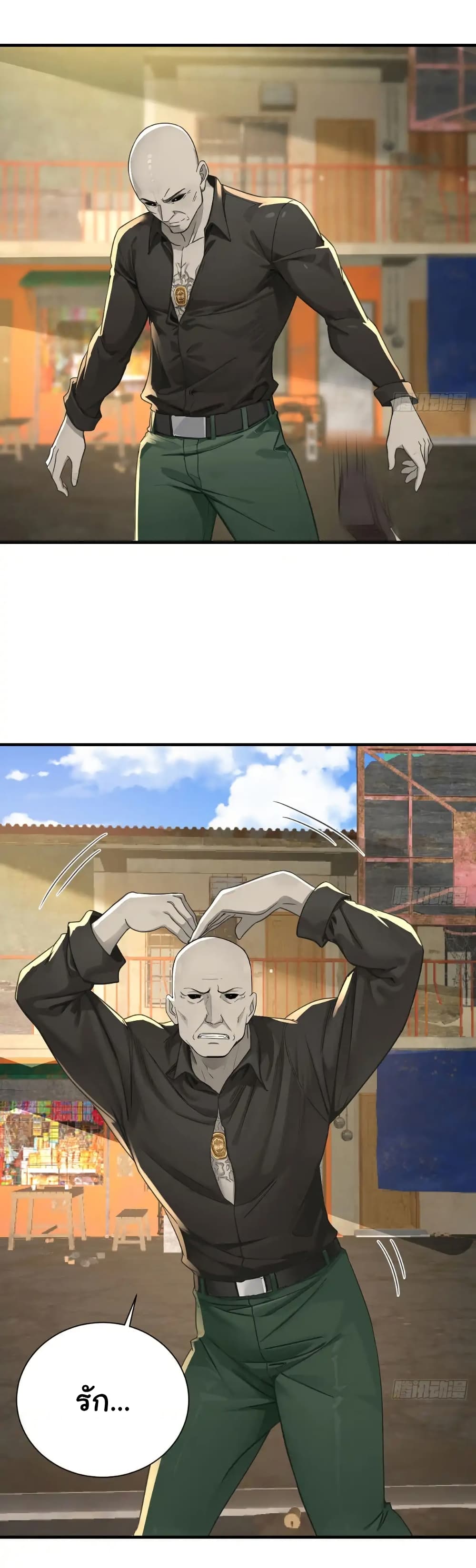 Reincarnated as a Scumbag, I Brought My Wife and Daughter to Prove My Immortality page 17