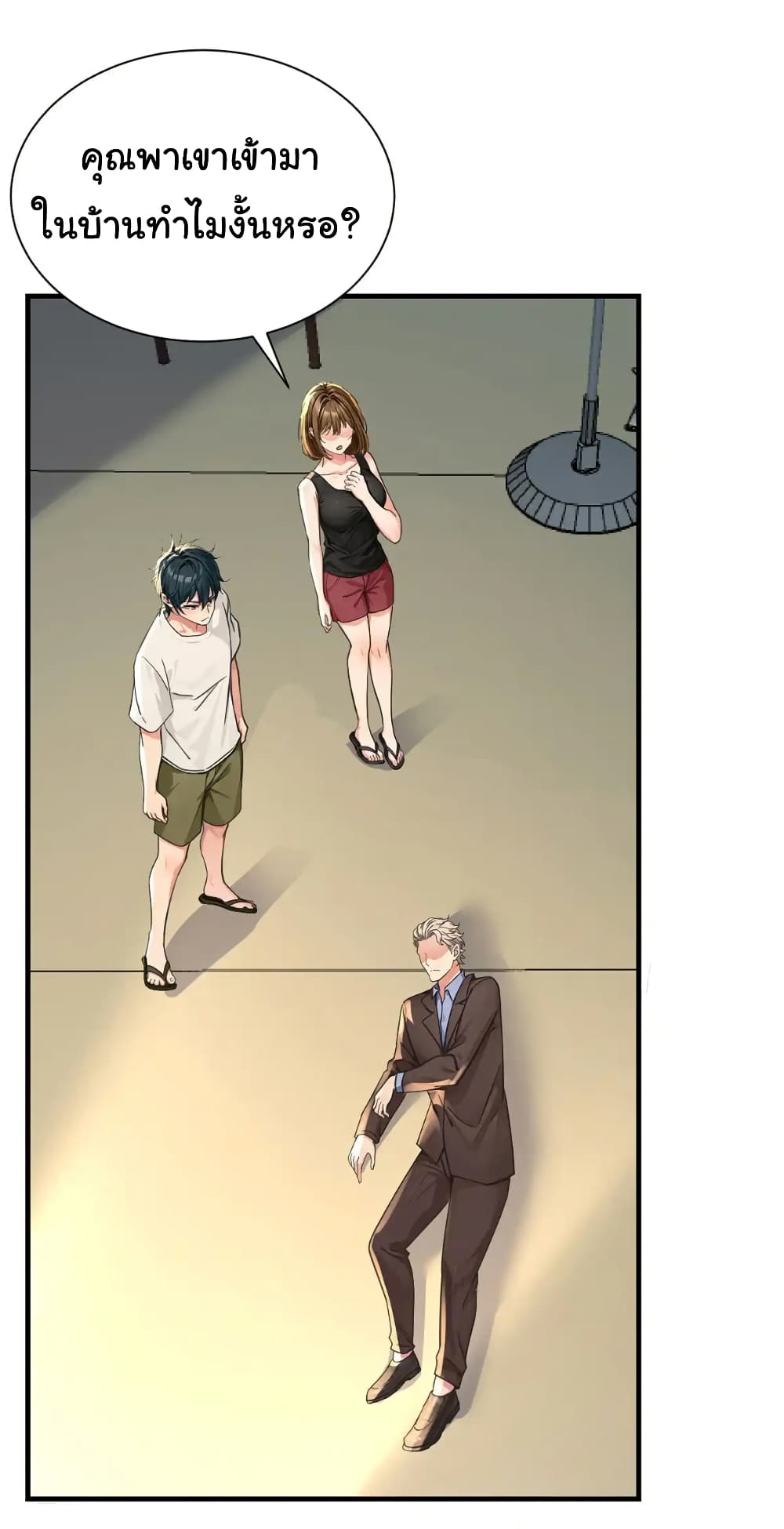Reincarnated as a Scumbag, I Brought My Wife and Daughter to Prove My Immortality page 20
