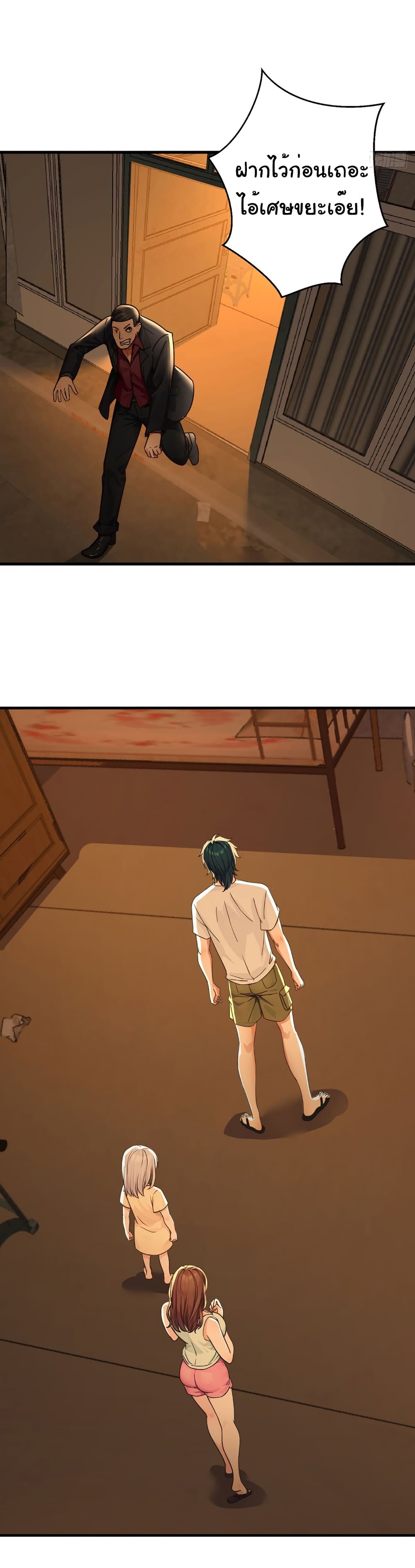 Reincarnated as a Scumbag, I Brought My Wife and Daughter to Prove My Immortality page 20