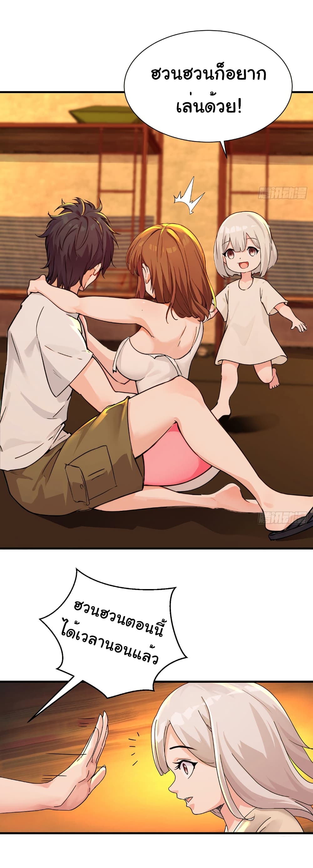 Reincarnated as a Scumbag, I Brought My Wife and Daughter to Prove My Immortality page 12
