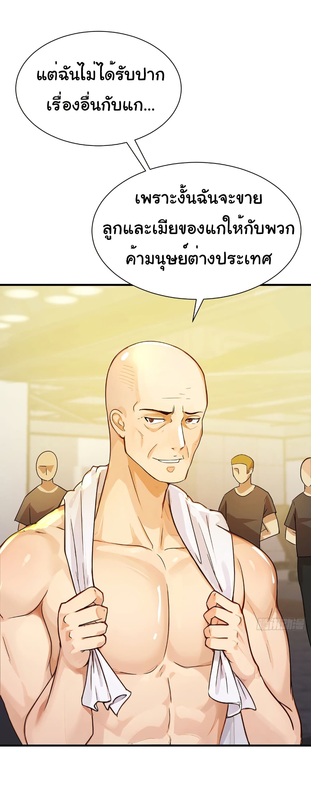 Reincarnated as a Scumbag, I Brought My Wife and Daughter to Prove My Immortality page 26