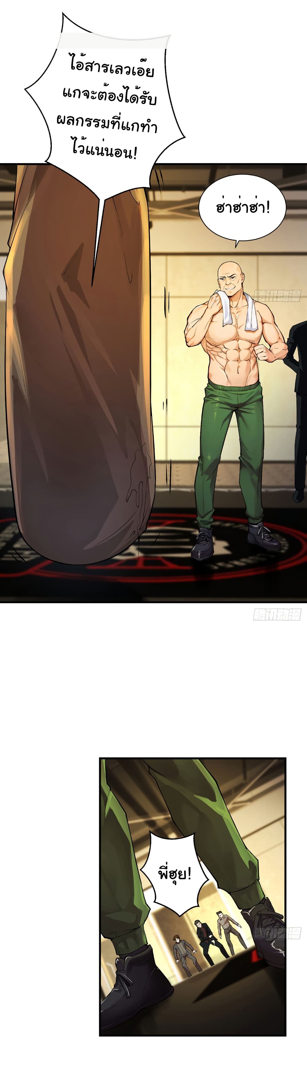 Reincarnated as a Scumbag, I Brought My Wife and Daughter to Prove My Immortality page 2