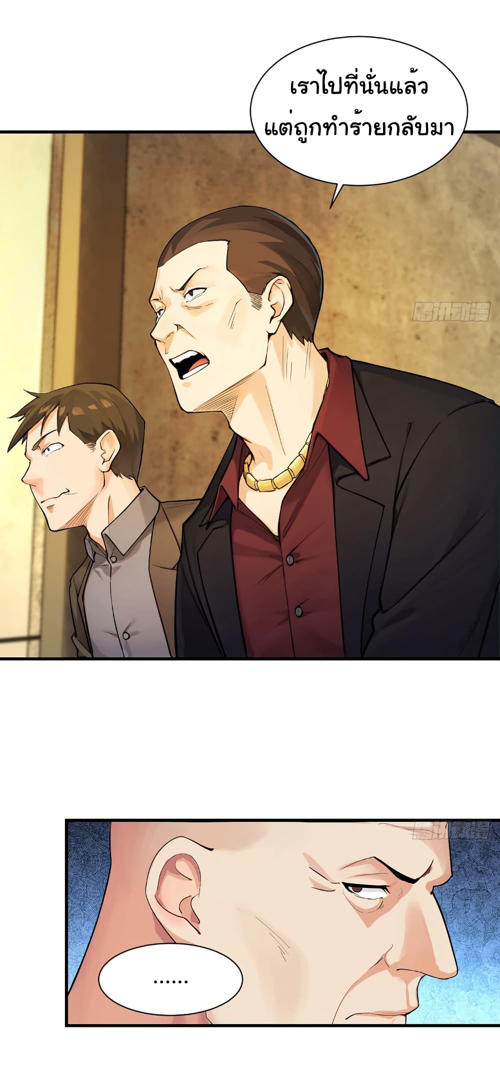 Reincarnated as a Scumbag, I Brought My Wife and Daughter to Prove My Immortality page 3